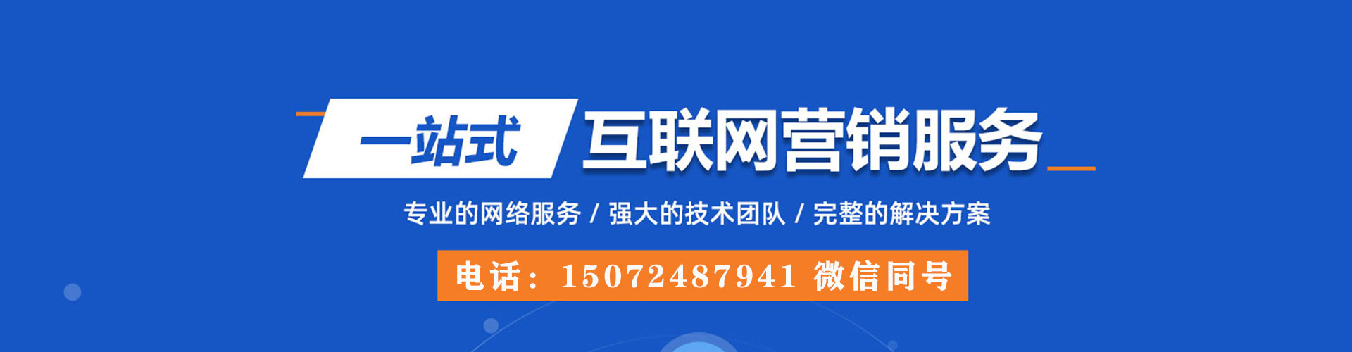礼泉竞价推广