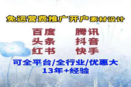抖音平台信息流推广实战技巧